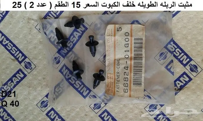قطع دتسن 86 - 97 الجزء الثاني 72