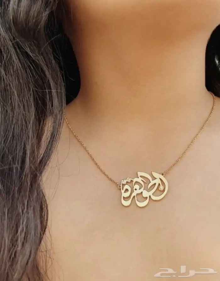 سلسال بالاسم حسب الطلب 46