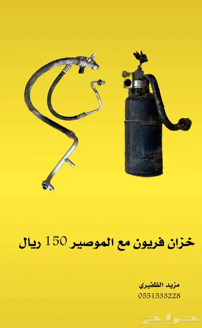 قطع جيب شروكي 2