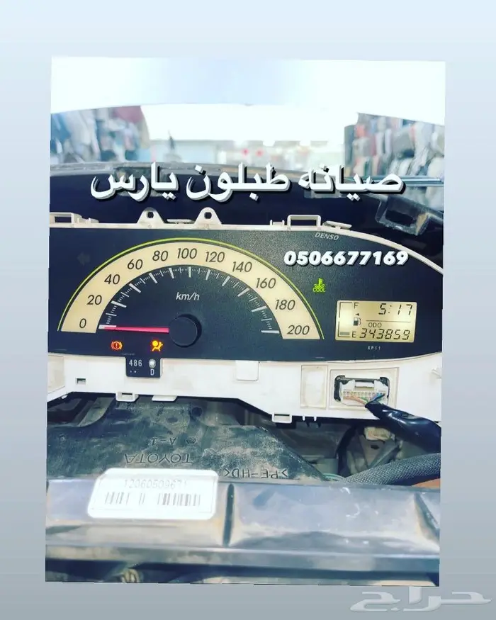 صيانه عدادات وليدات السيارات وفحص الأعطال والاصلاح 4