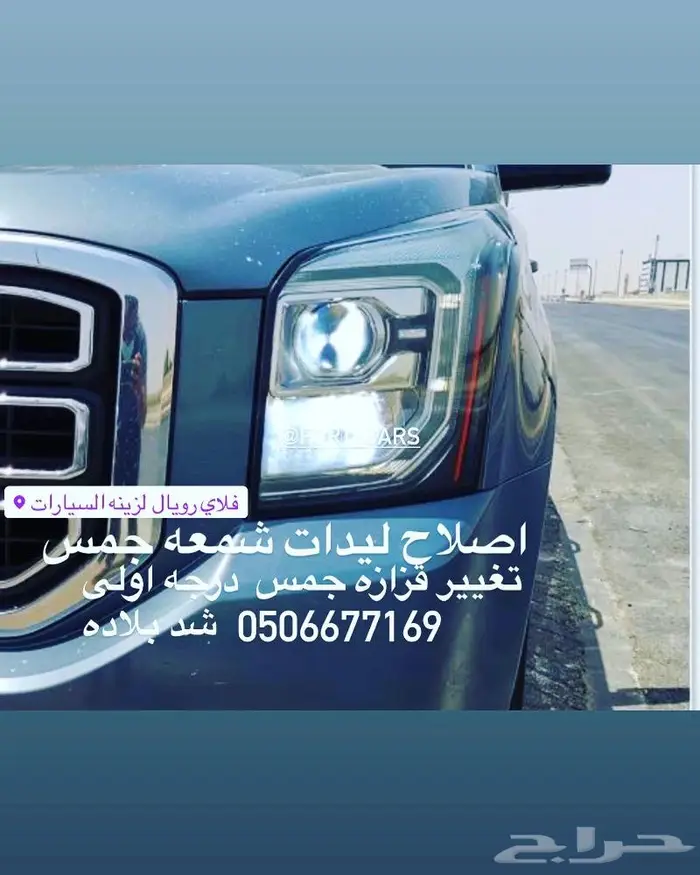 صيانه عدادات وليدات السيارات وفحص الأعطال والاصلاح 7