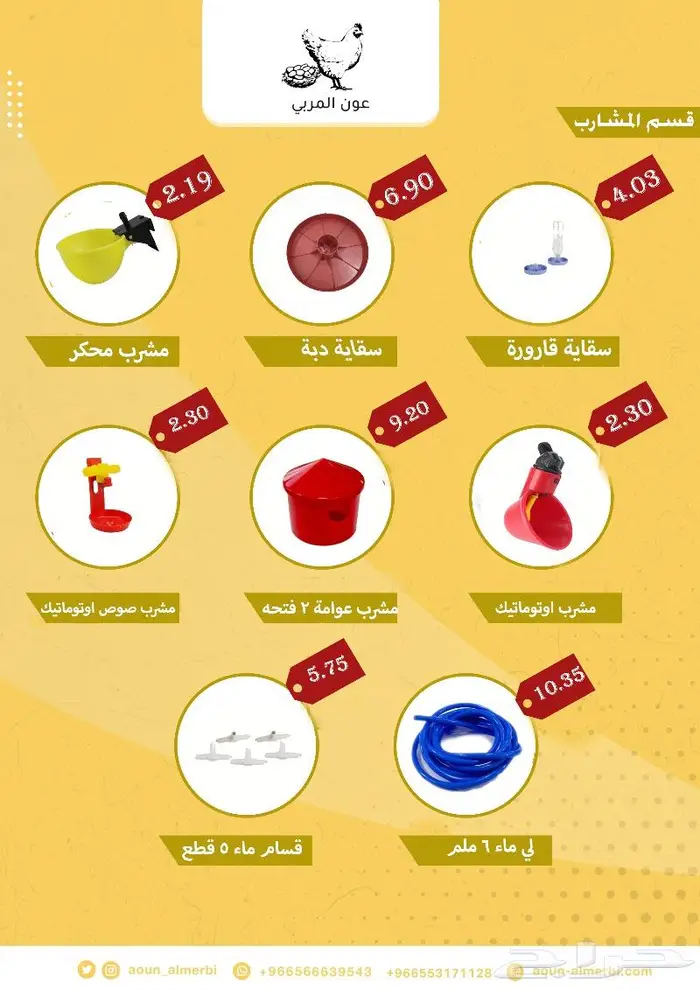 مشارب ومعالف سقايات حيوانات 0