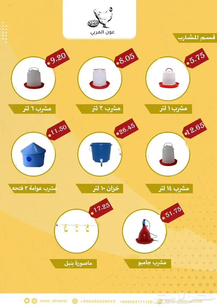 مشارب ومعالف سقايات حيوانات 1