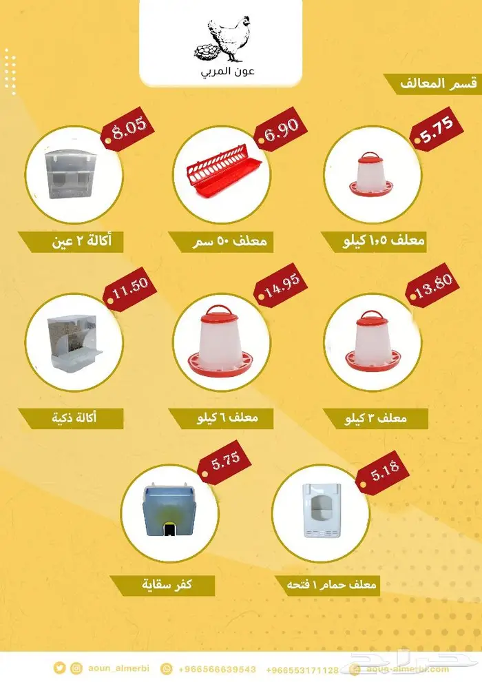 مشارب ومعالف سقايات حيوانات 2
