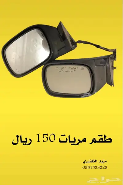 قطع جيب شروكي 1