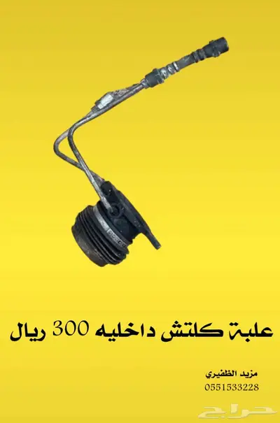 قطع جيب شروكي 0