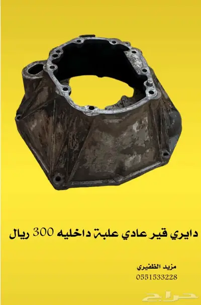 قطع جيب شروكي 3