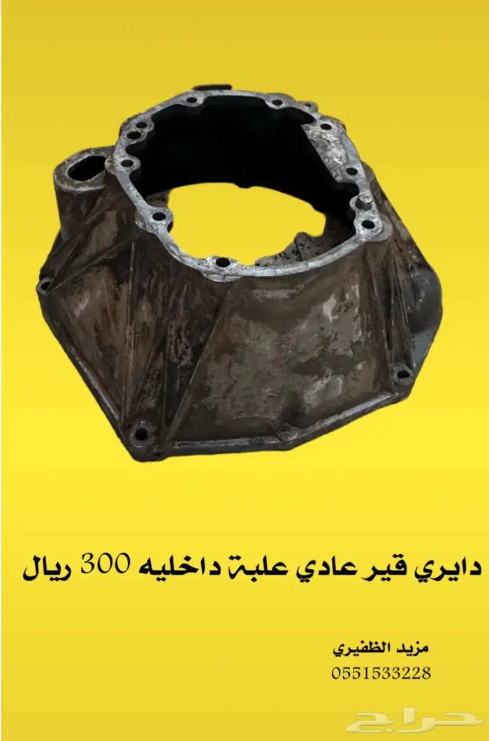 قطع جيب شروكي 3