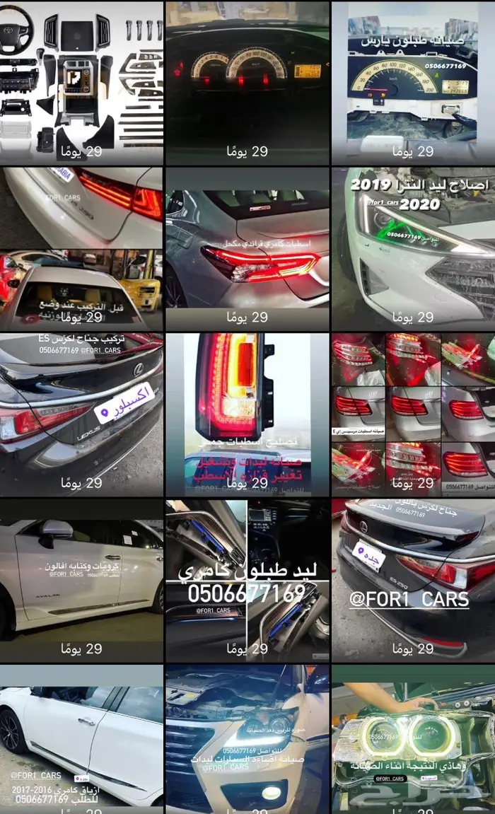 صيانه عدادات وليدات السيارات وفحص الأعطال والاصلاح 17