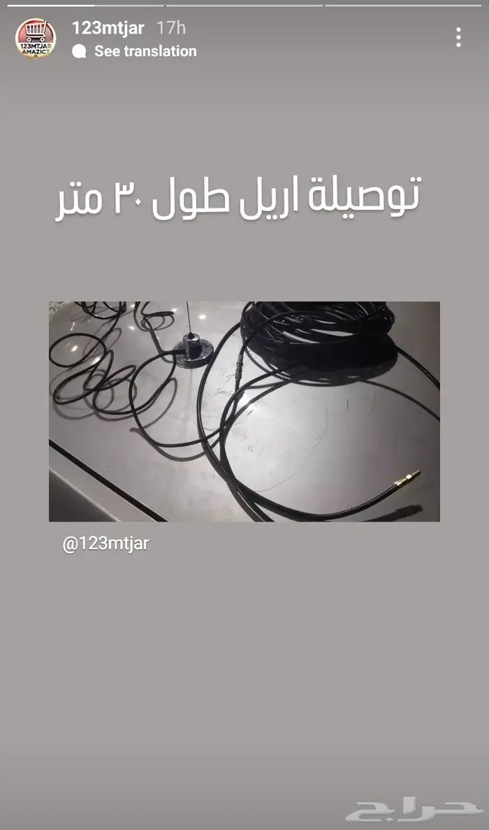 توصيلة مع اريل ربع موجة طول خمسين سم 0