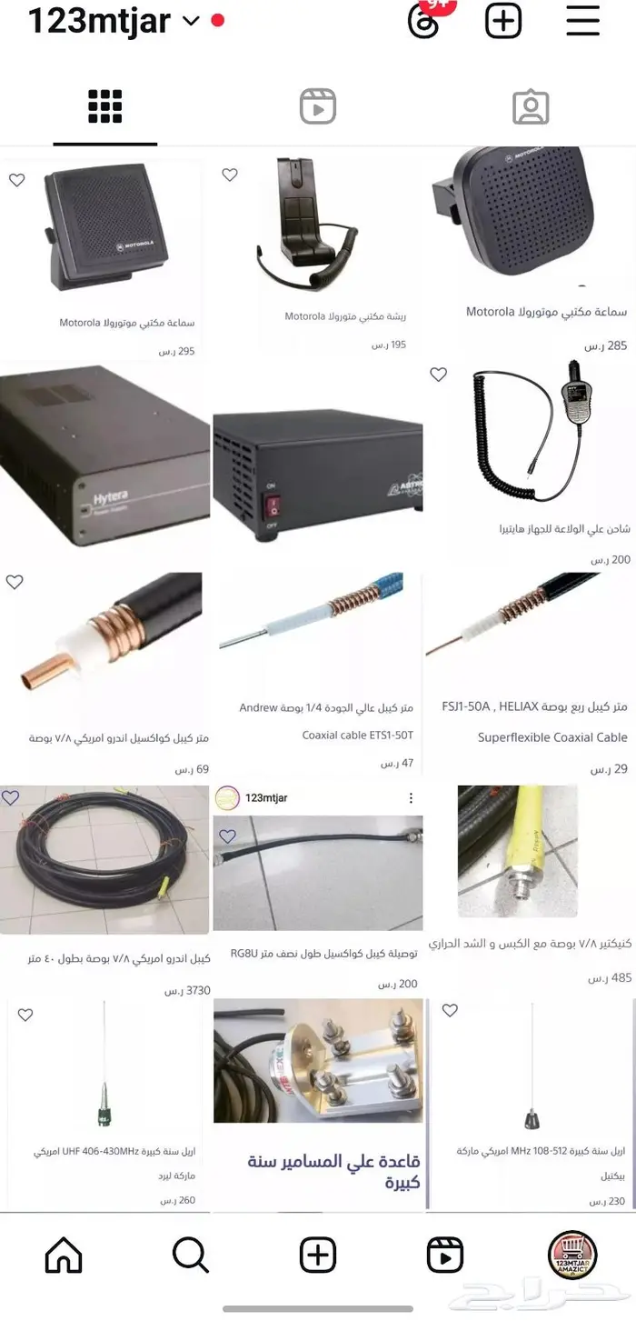 توصيلة ثلاثين متر مع اريل ربع موجة طول خمسين سم 1