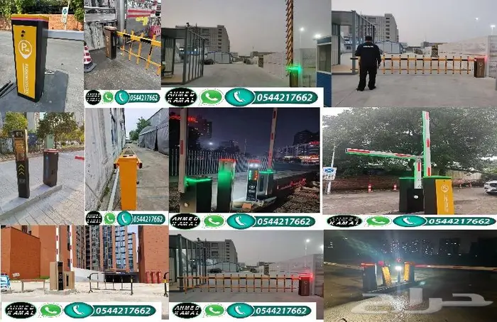 بوابات ومصدات وحواجز التحكم في دخول وخروج السيارات 0