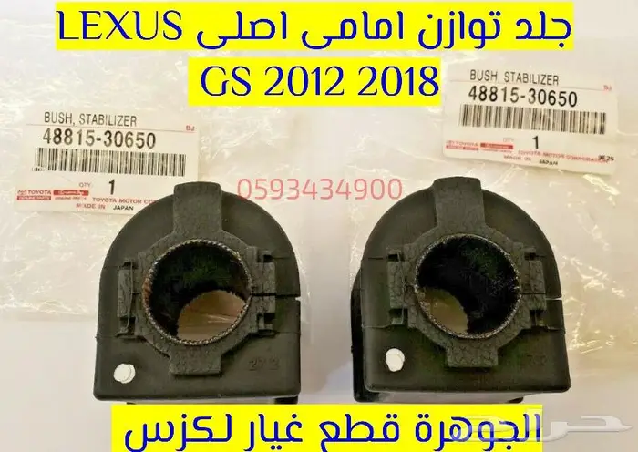 هوبات الحجم الكبير لكزس LEXUS GS 2015 11