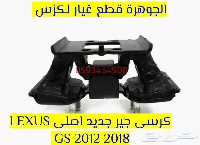 هوبات الحجم الكبير لكزس LEXUS GS 2015 5