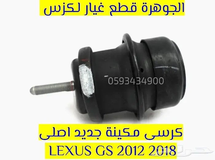 هوبات الحجم الكبير لكزس LEXUS GS 2015 1