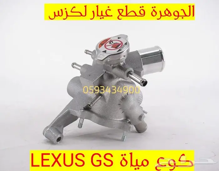 هوبات الحجم الكبير لكزس LEXUS GS 2015 6