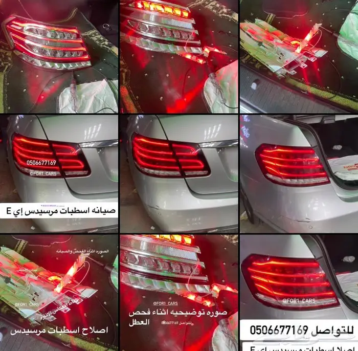 صيانه عدادات وليدات السيارات وفحص الأعطال والاصلاح 13