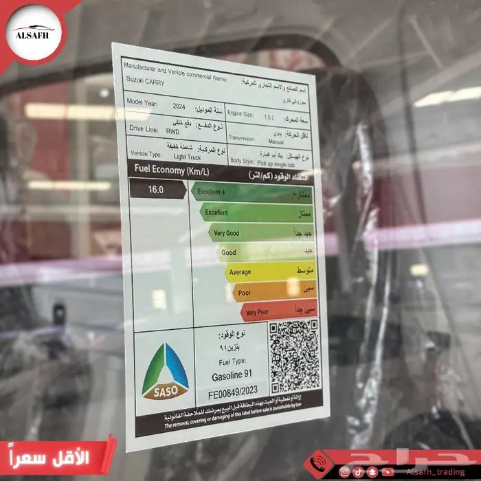 سوزوكي كاري لدى الصفح باقل سعر ( عرض خاص للكاش ) 2