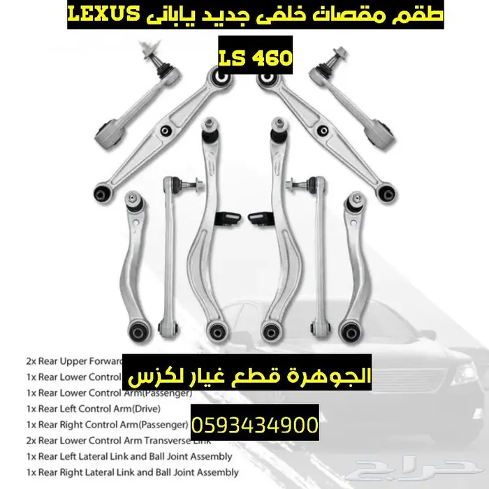 مساعدات هيدروليك جديد لكزس LEXUS LS 460 8