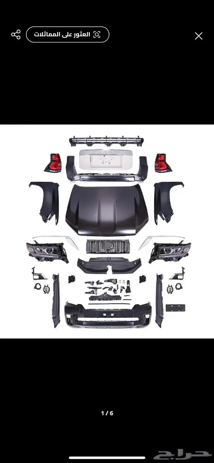 تعديل برادو من 2010 و 2017 إلى 2024 ويوجد( كتات ) برادو 2024 2