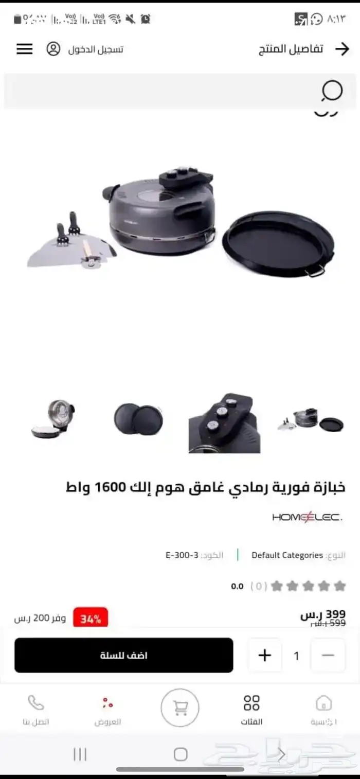 خبازة 2