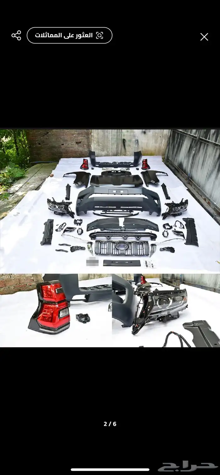 تعديل برادو من 2010 و 2017 إلى 2024 ويوجد( كتات ) برادو 2024 3