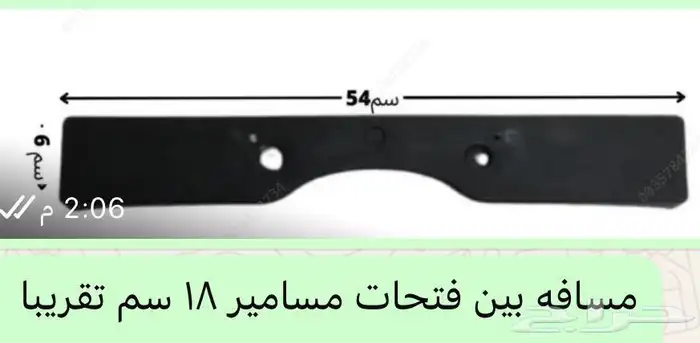 للبيع قاعده لوحه طويله ملكيه لأغلب السيارات 1