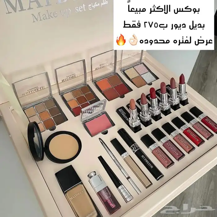 بوكسات مكياج بعروض قويه 0