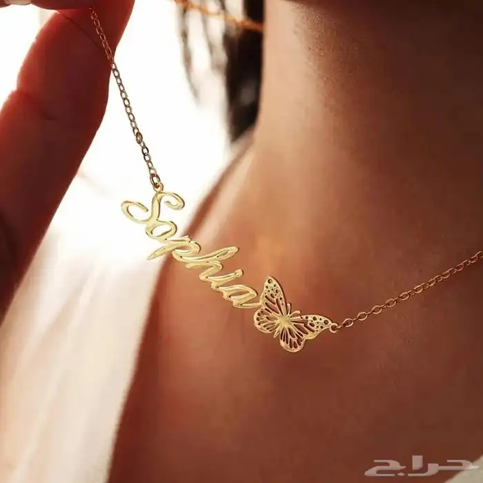 سلسال بالاسم حسب الطلب 30