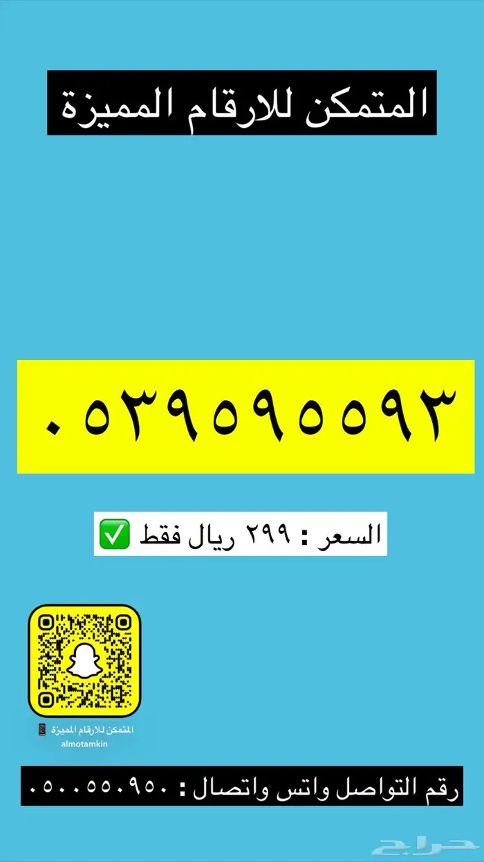 ارقام stc مميزة جدا 4