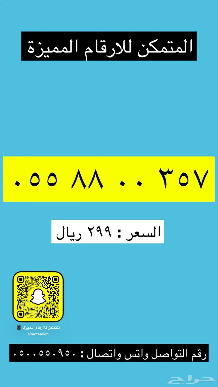 ارقام stc مميزة جدا 0