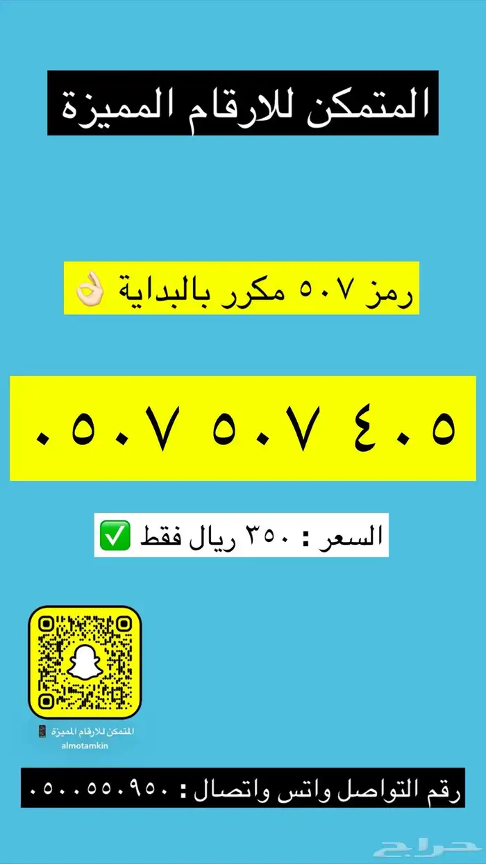 ارقام stc مميزة جدا 6