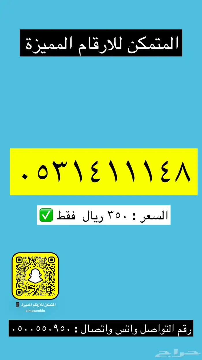 ارقام stc مميزة جدا 13