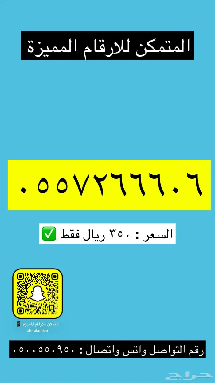 ارقام stc مميزة جدا 3