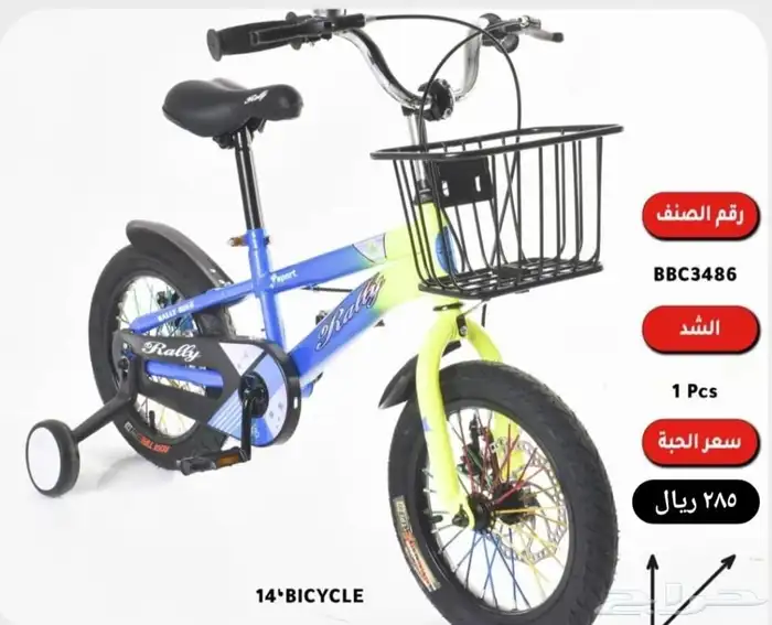 دراجات أطفال ( يوجد اقساط بسعر كاش ) 4