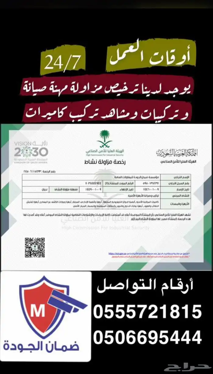 كاميرات كيمرات مراقبة امنية 8