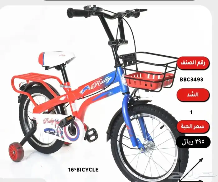 دراجات أطفال ( يوجد اقساط بسعر كاش ) 2