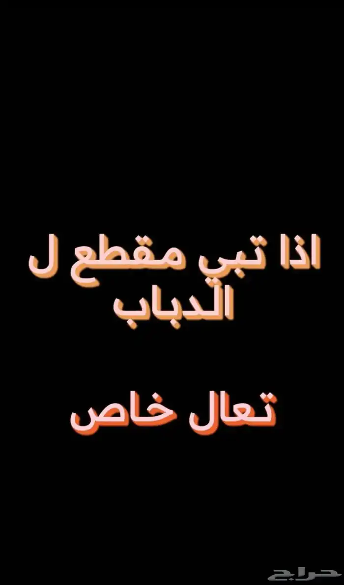 دباب رام 110 رياضي 2