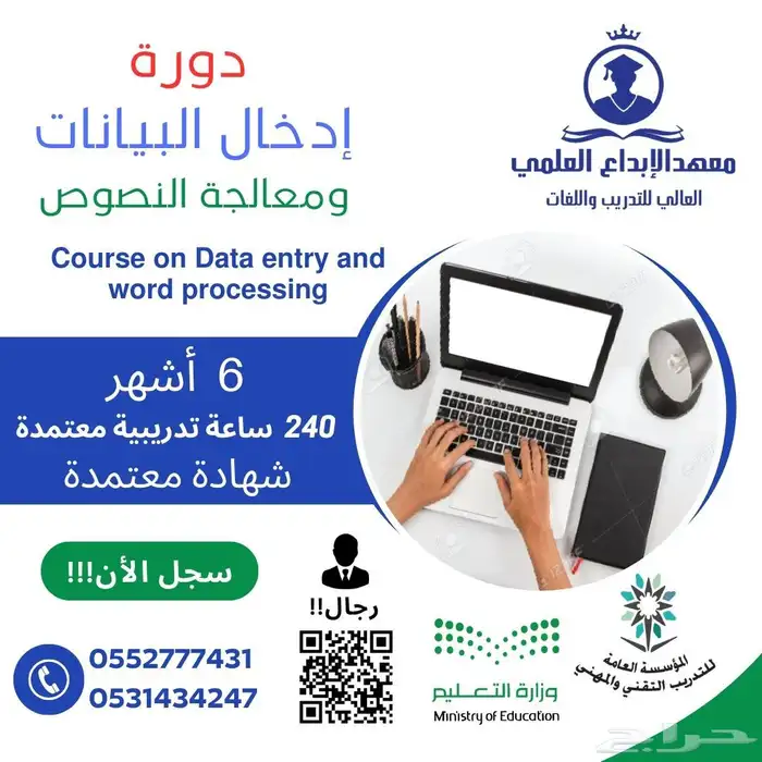 دبلومات و دورات تدريبة 4