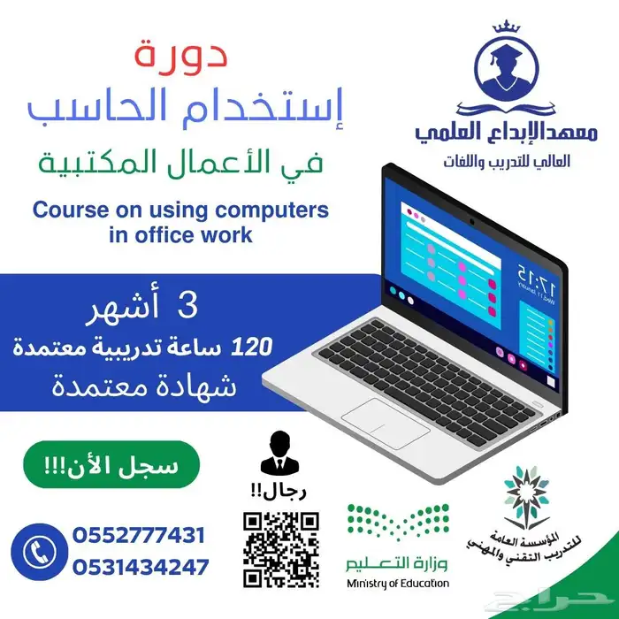 دبلومات و دورات تدريبة 3
