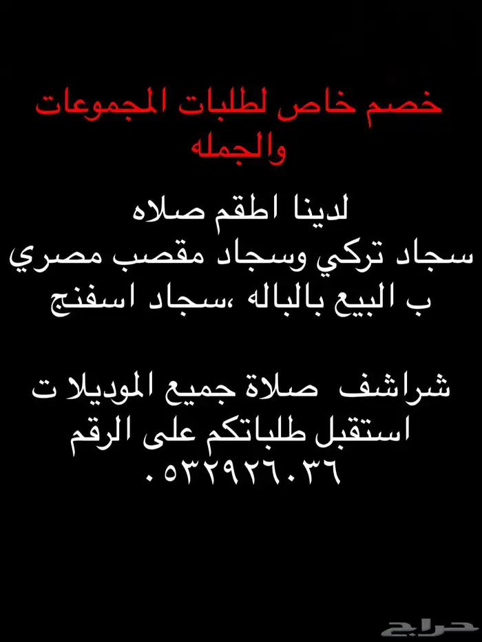 اطقم صلاه 8