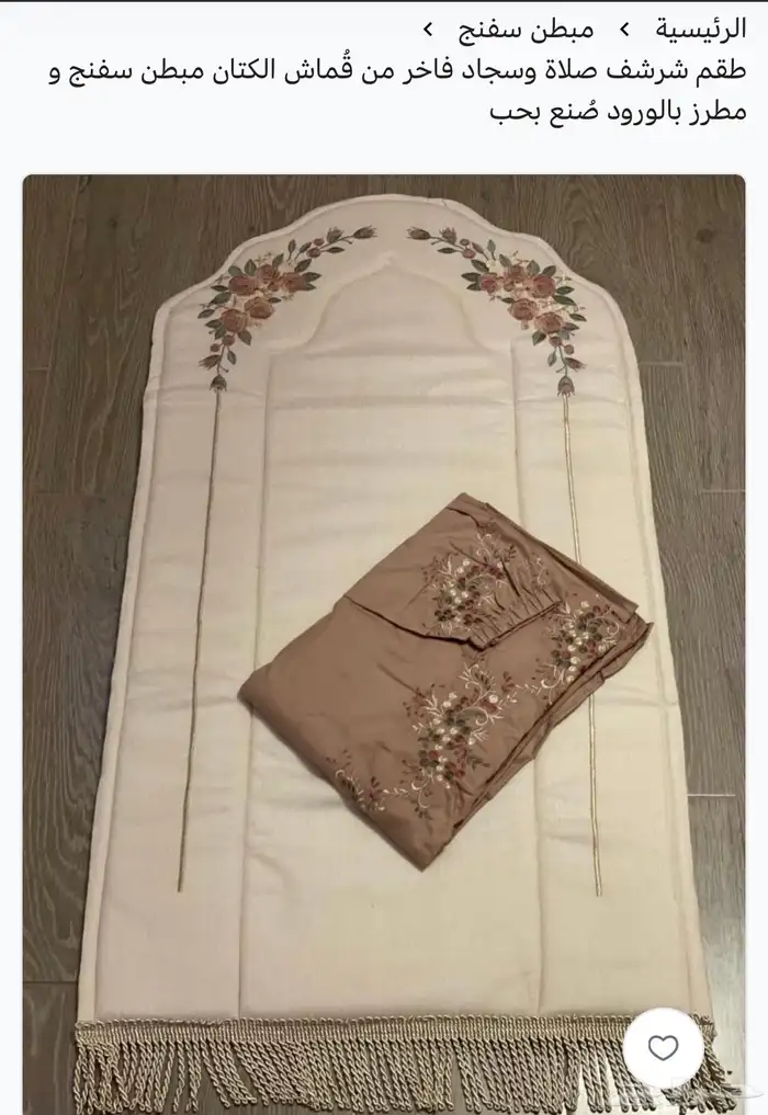 اطقم صلاه 15