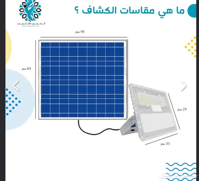 كشاف 6300 شمعة مع لوح منفصل الطاقة الشمسية 3