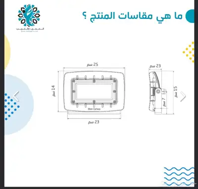 كشاف طاقة شمسية للاحواش والملاعب بقوة 2400 شمعة الإنارة 3