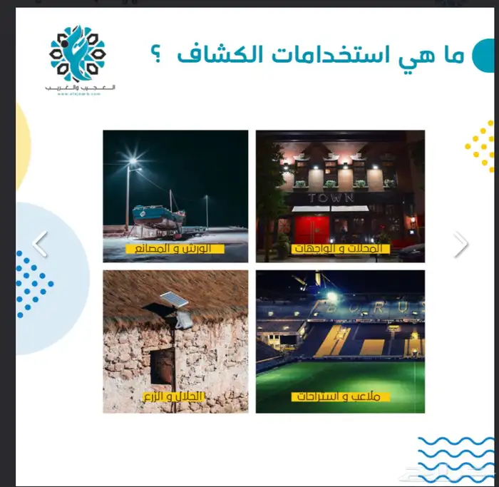 كشاف 6300 شمعة مع لوح منفصل الطاقة الشمسية 4