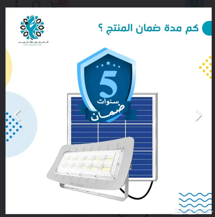 كشاف طاقة شمسية للاحواش والملاعب بقوة 2400 شمعة الإنارة 4