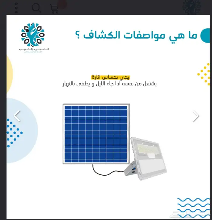 كشاف 6300 شمعة مع لوح منفصل الطاقة الشمسية 1