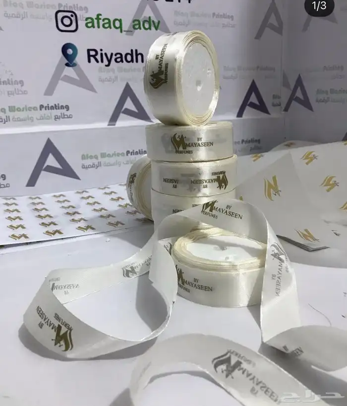 بوكسات عبايات اكياس اكواب شرايط ليبل قماش لوقو جلد 50