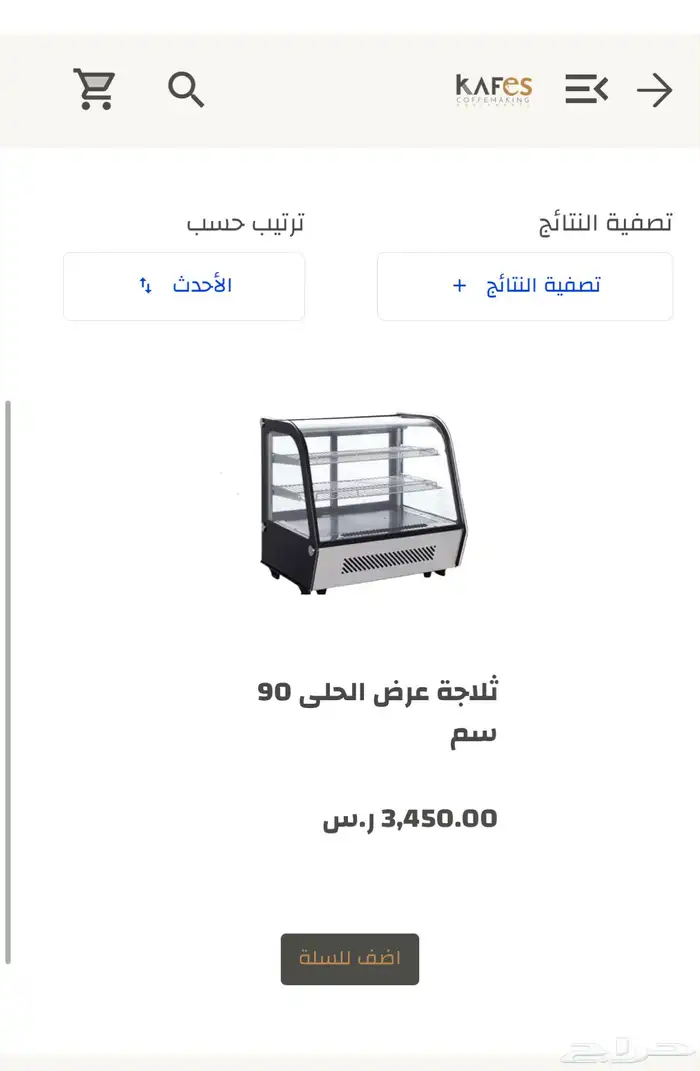 تجهيز كوفيهات بأحدث المعدات 18