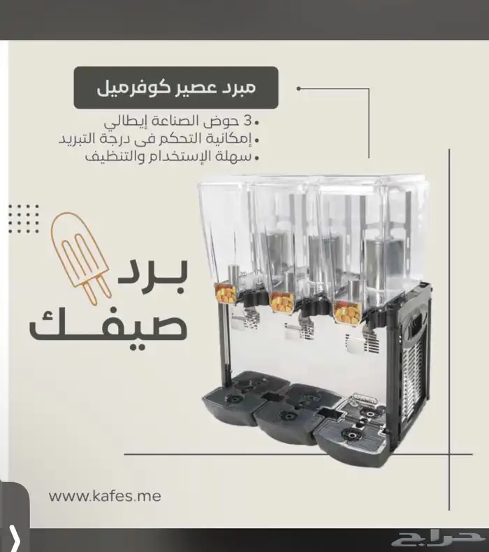 تجهيز كوفيهات بأحدث المعدات 19